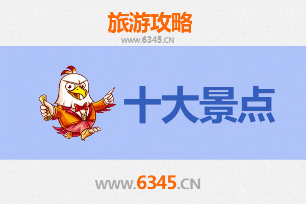赣州章贡区旅游攻略：必去的五大经典景点