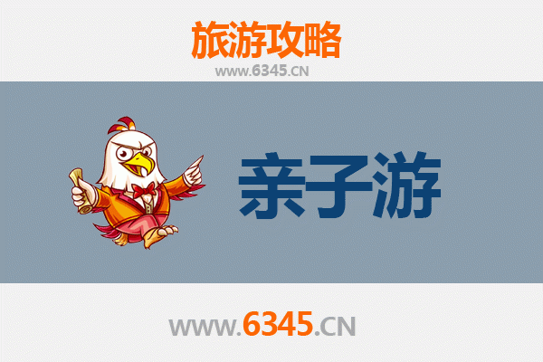 赣州章贡亲子游攻略：探索宋城文化与自然乐趣的完美结合