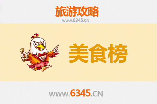 赣州章贡美食排行榜前十名：资深旅游博主带你吃遍客家风味