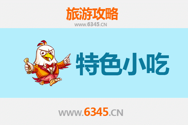 赣州章贡特色小吃全攻略：本地人私藏的美味清单