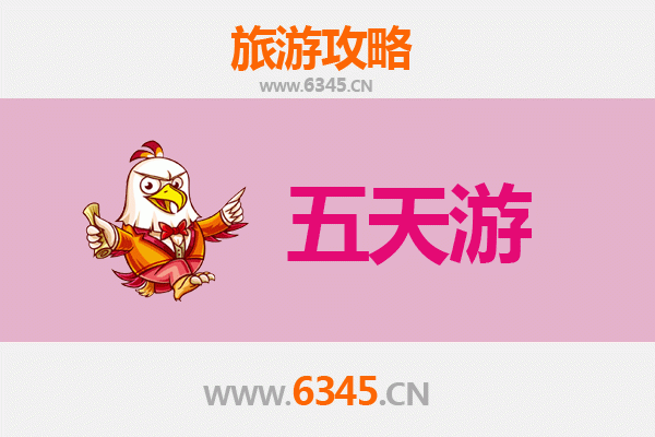 赣州章贡五天四夜深度游攻略：探索宋城文化与客家风情