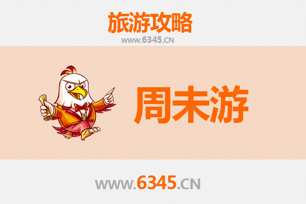 赣州章贡周末游攻略：古韵宋城与客家风情之旅