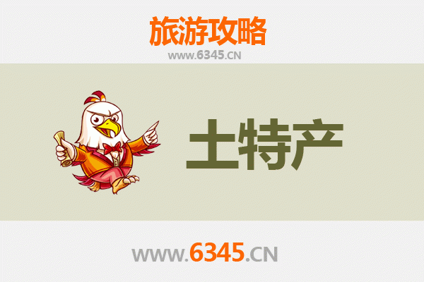 赣州章贡旅游必带土特产全攻略：地道美味与匠心手信一网打尽