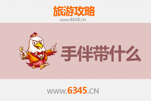 赣州章贡出发：南澳岛全攻略与必带手信指南